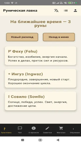 Скриншот 3/10