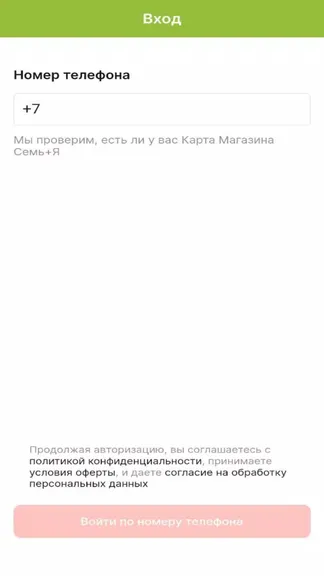 Скриншот 1/6