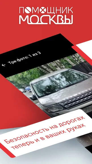 Скриншот 1/8