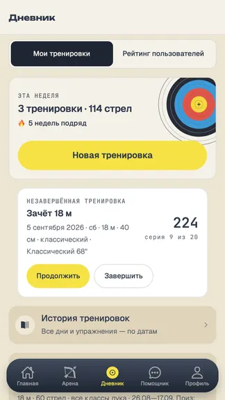 Скриншот 3/8