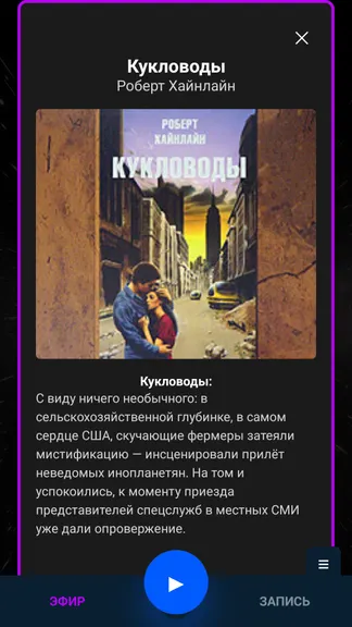 Скриншот 4/6