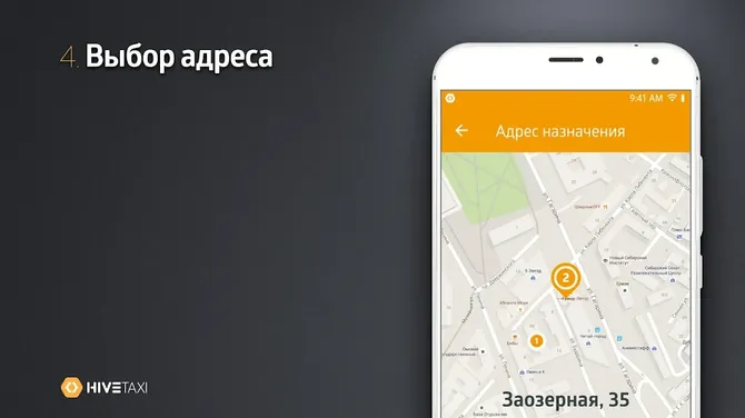 Скриншот 4/8