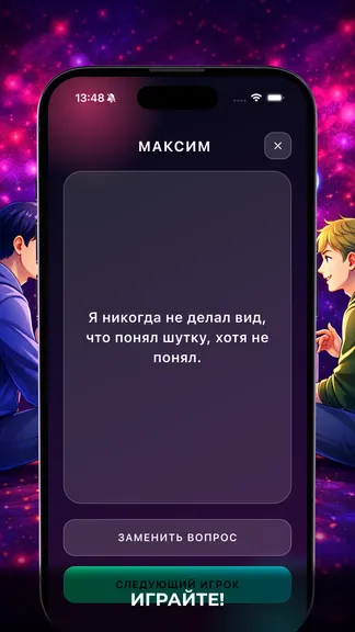 Скриншот 2/3