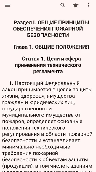 Скриншот 3/6