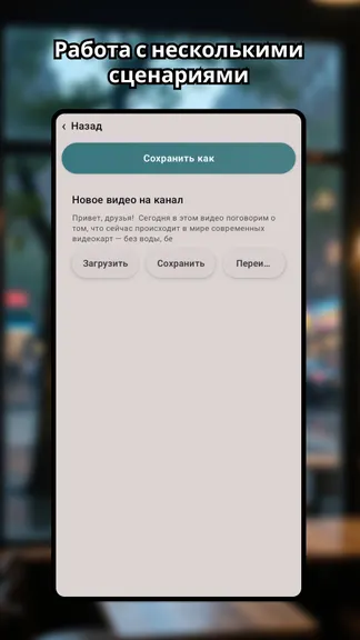 Скриншот 4/4