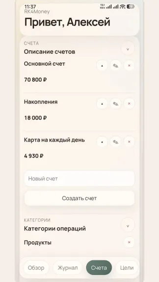 Скриншот 3/5