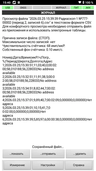 Скриншот 6/7