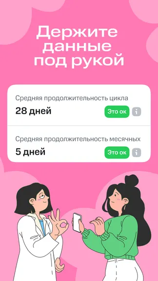 Скриншот 7/8