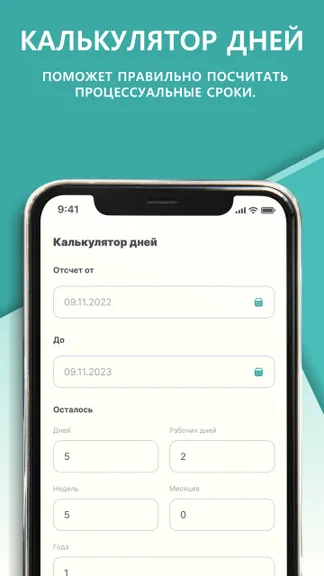 Скриншот 4/5