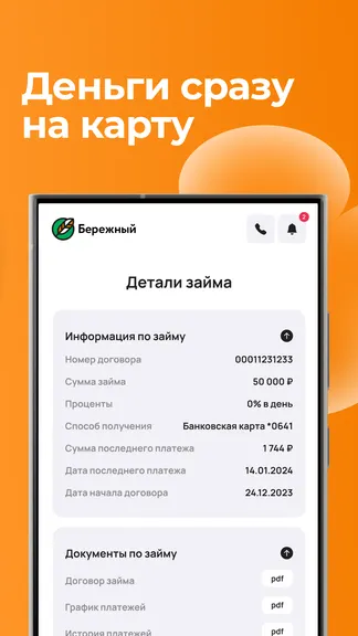 Скриншот 3/4