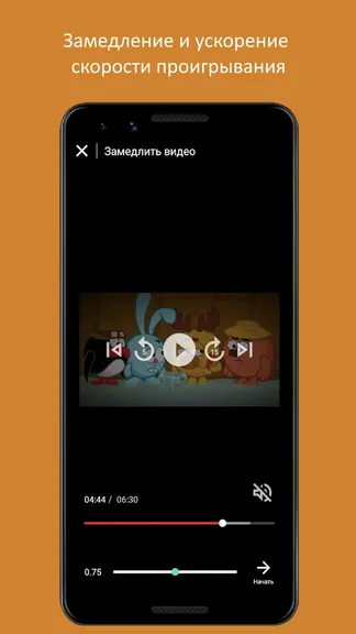 Скриншот 3/4