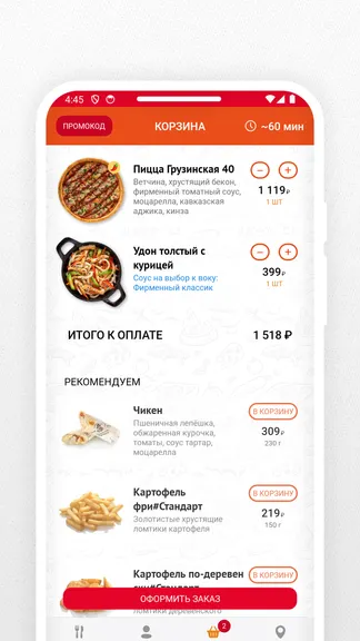 Скриншот 5/5