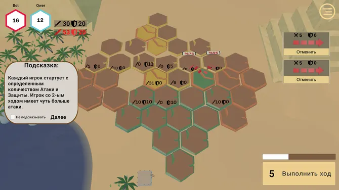 Скриншот 7/10