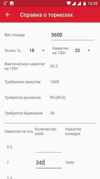 Скриншот 8/8