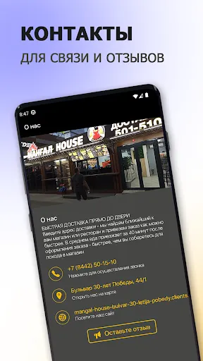 Скриншот 5/6