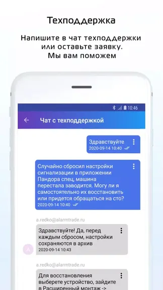 Скриншот 8/8