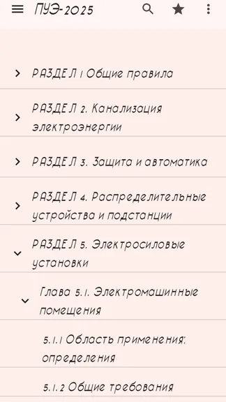 Скриншот 2/7