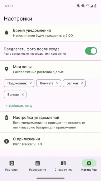 Скриншот 7/7