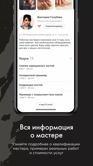 Скриншот 4/5