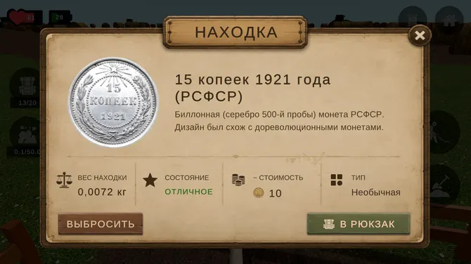 Скриншот 2/8