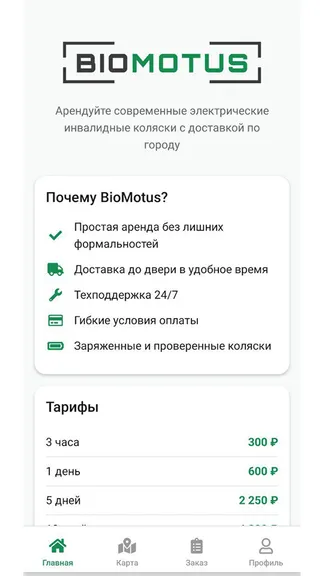 Скриншот 1/3