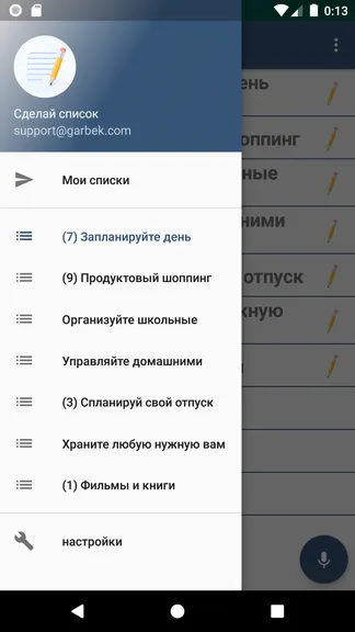 Скриншот 3/6