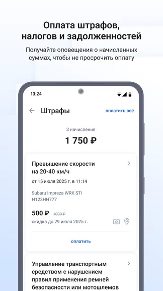 Скриншот 4/6