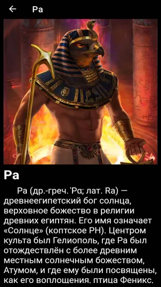 Скриншот 6/8