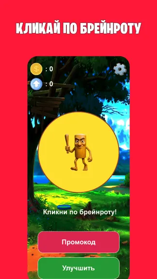 Скриншот 3/3