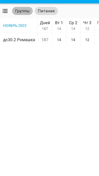 Скриншот 8/10