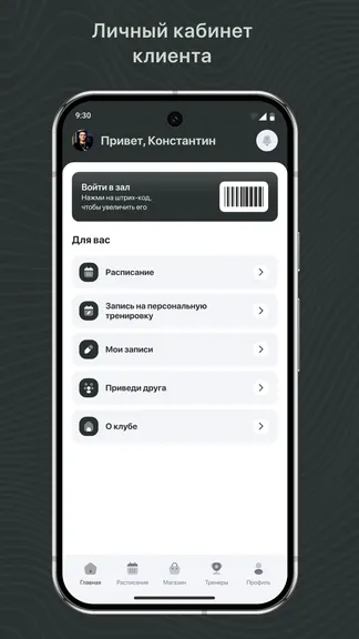 Скриншот 2/3