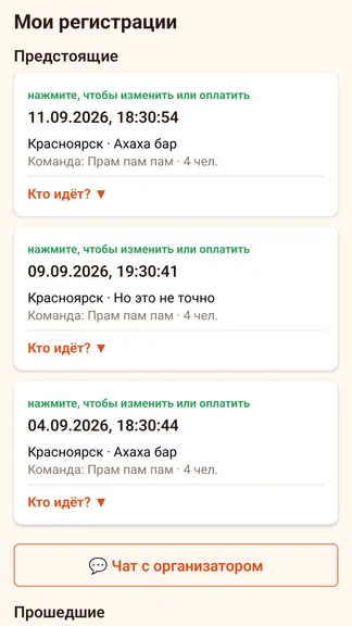Скриншот 3/5