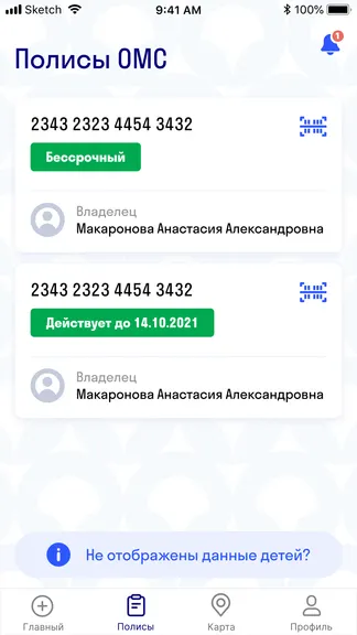 Скриншот 6/8