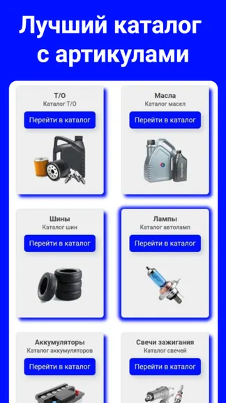 Скриншот 5/6