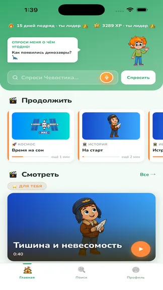Скриншот 1/5