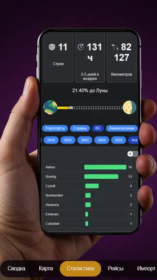 Скриншот 9/9