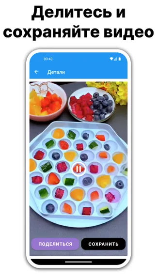 Скриншот 3/4