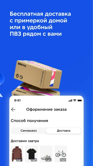 Скриншот Спортмастер: интернет-магазин 2
