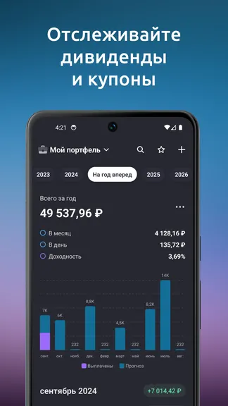 Скриншот 3/5