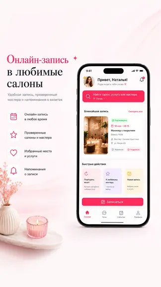 Скриншот 1/4