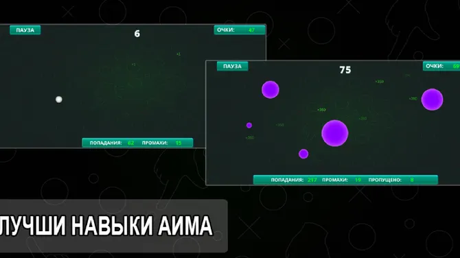 Скриншот 6/8