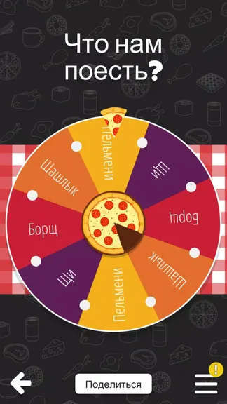 Скриншот 7/8