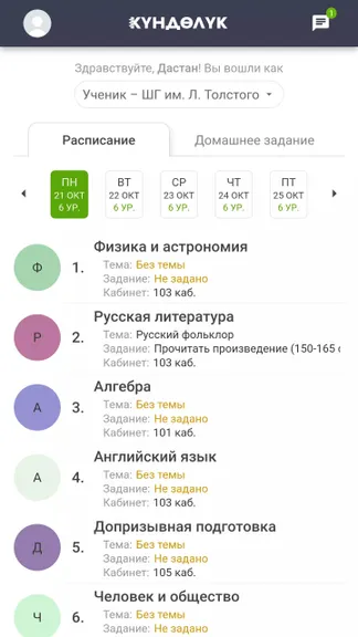 Скриншот 1/2