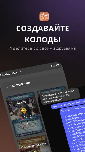 Скриншот 6/8