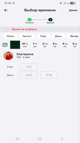 Скриншот 5/5