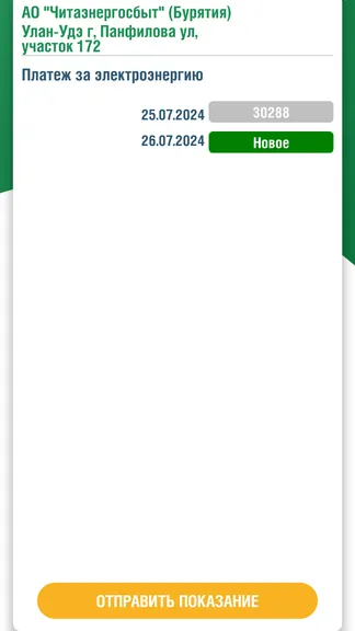 Скриншот 5/7