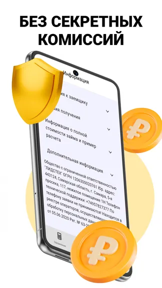 Скриншот 5/5