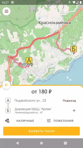 Скриншот 3/5