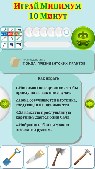 Скриншот 1/4