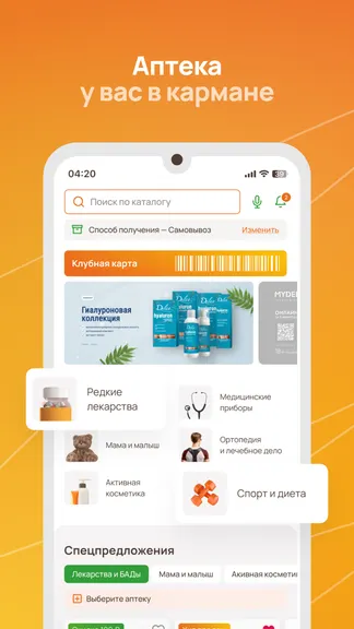 Скриншот 1/6